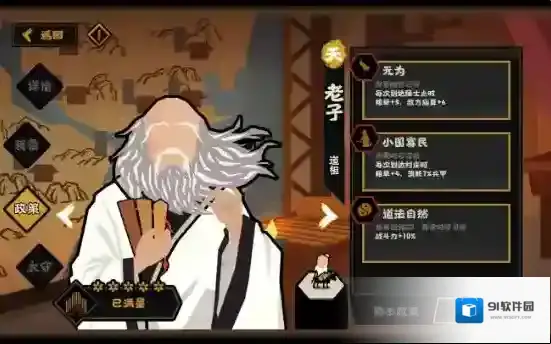无悔华夏攻略卡牌