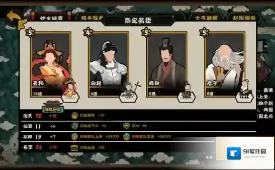 无悔华夏攻略粮草
