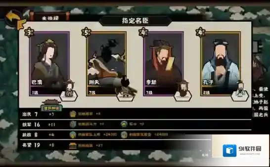 无悔华夏攻略庙算