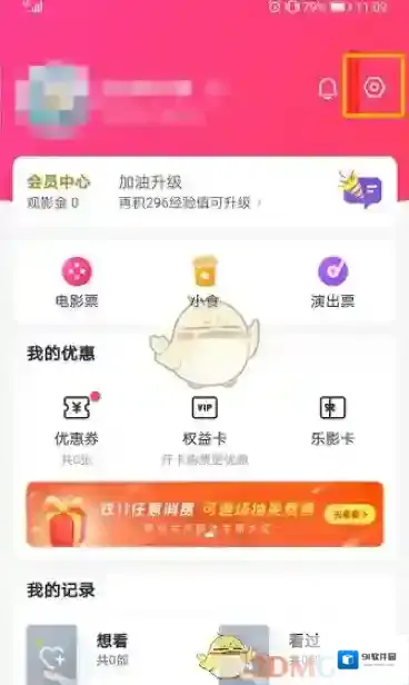 淘票票点击