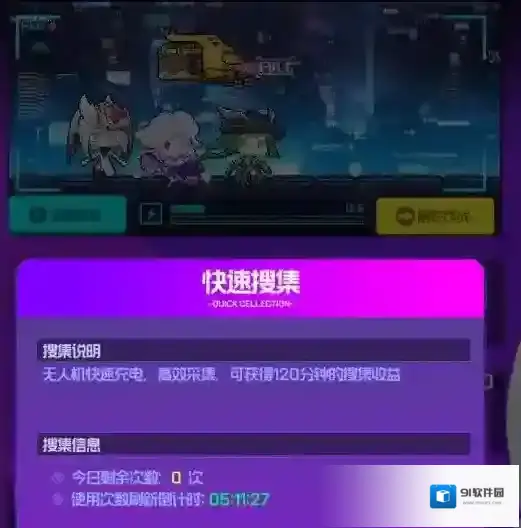 跃迁旅人新手快速开荒攻略