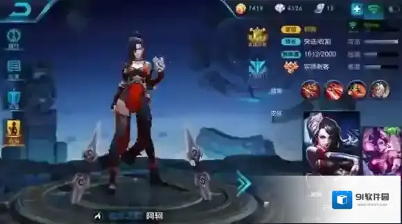 王者荣耀阿轲
