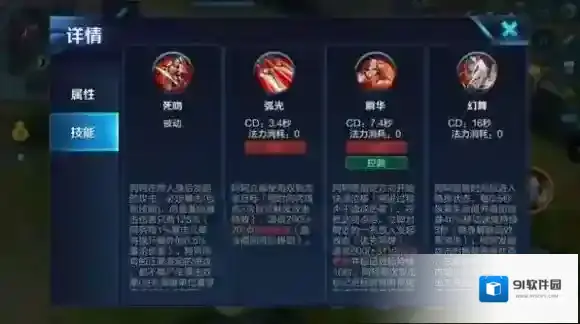 王者荣耀敌人