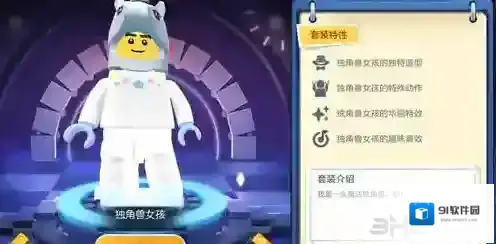 乐高无限独角兽女孩怎么得 独角兽女孩皮肤一览