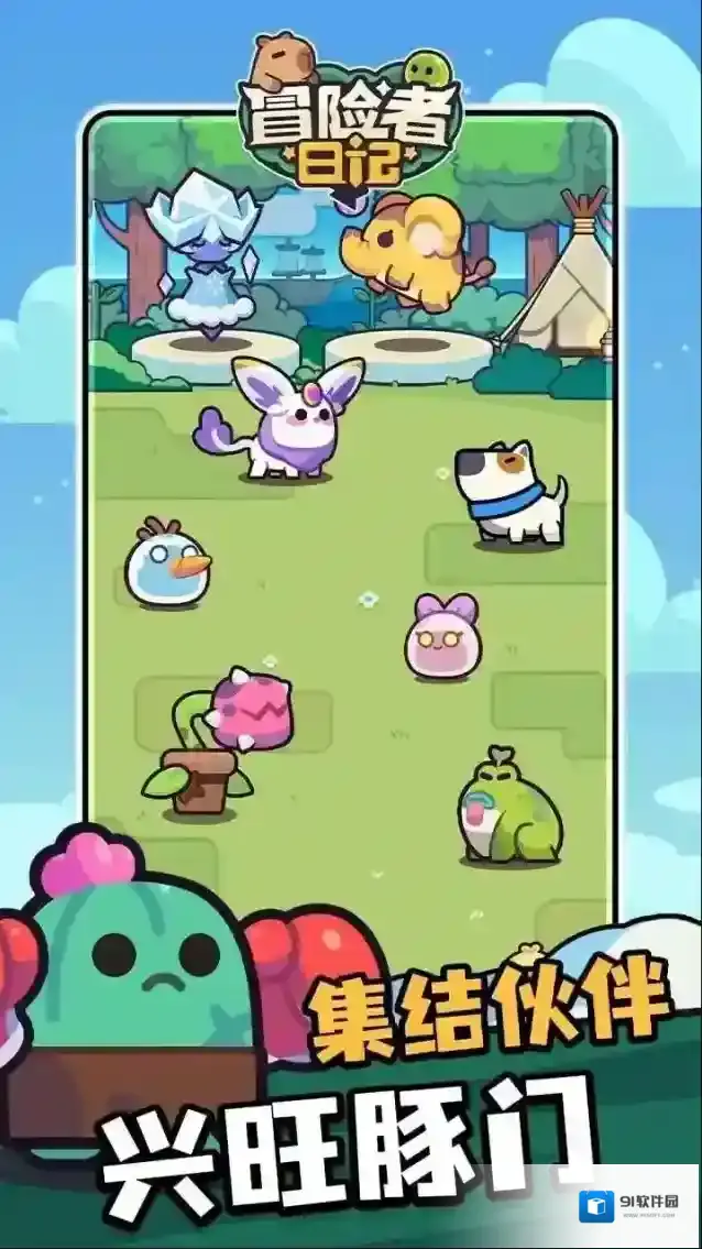 冒险者日记人物