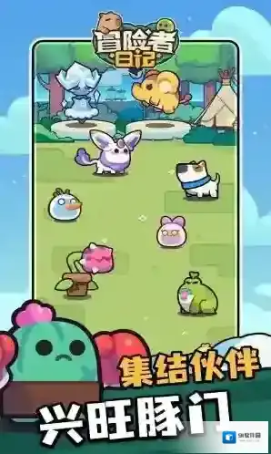 冒险者日记巴拉