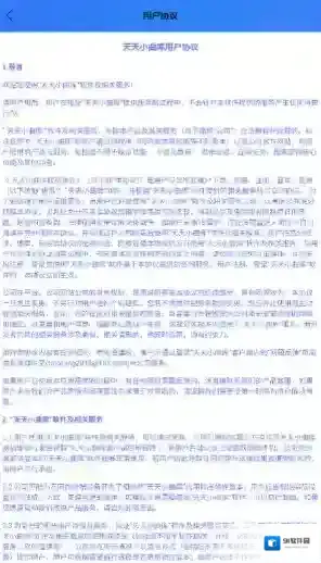 天天小曲库歌曲