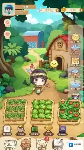 蔬菜大丰收奖励