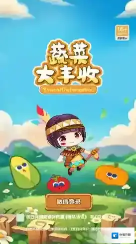 蔬菜大丰收徽章