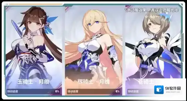 崩坏3特训