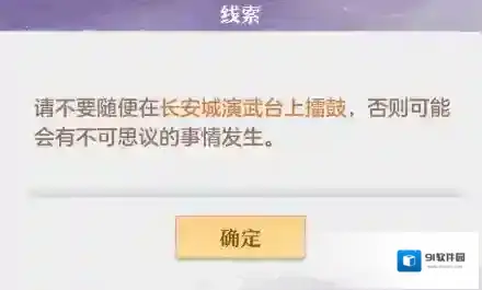长安幻想事件