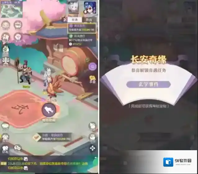 长安幻想长安