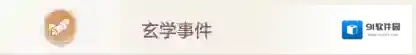 长安幻想奇闻
