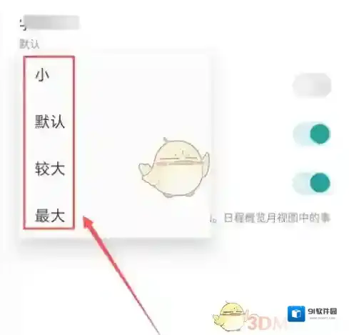 Todo清单用户