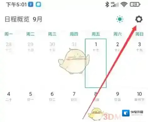 Todo清单概览