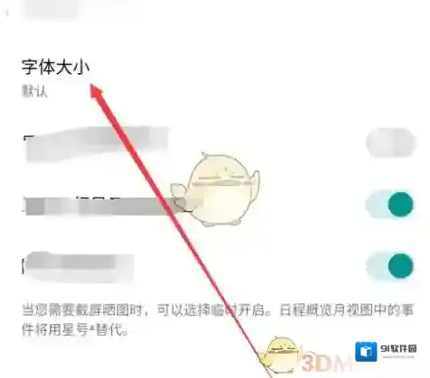 Todo清单点击