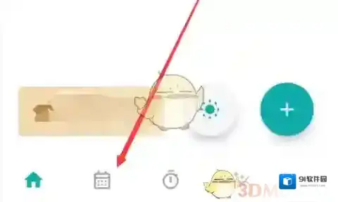 Todo清单字体大小