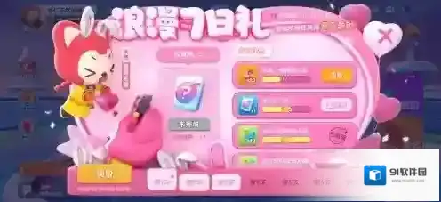 全民泡泡超人奖励