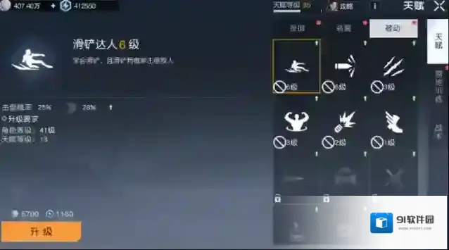黎明觉醒生机技能