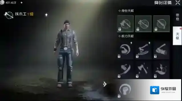 黎明觉醒生机专精