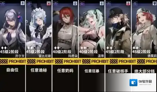 无期迷途主线第七章7-2通关攻略