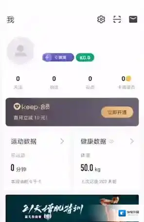 Keep调整