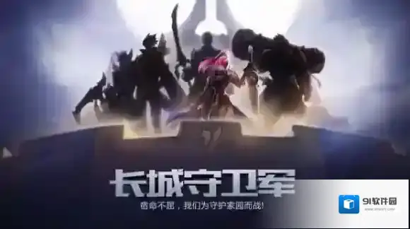 王者荣耀上线