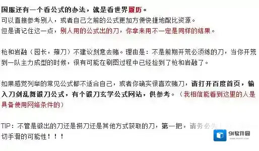 刀剑乱舞初入