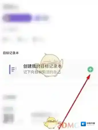 Keep创建