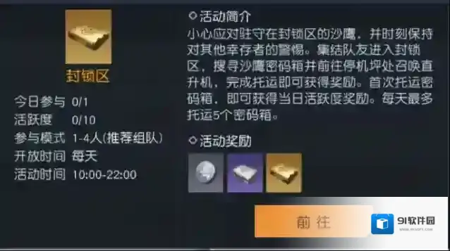 黎明觉醒生机生机