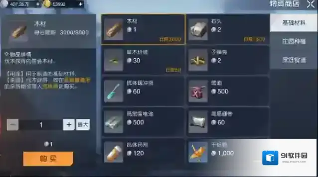 黎明觉醒生机探索