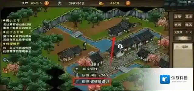 烟雨江湖破碑腿谱怎么获得?烟雨江湖破碑腿谱获得攻略