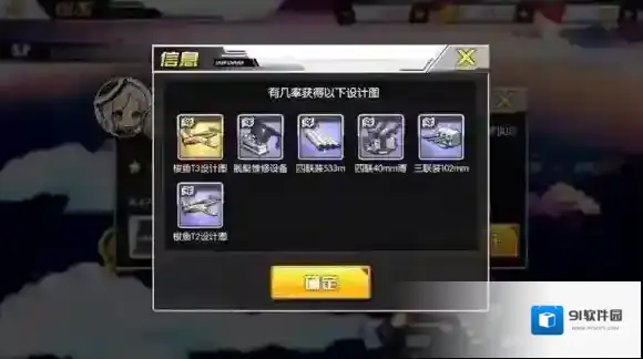 碧蓝航线梭鱼