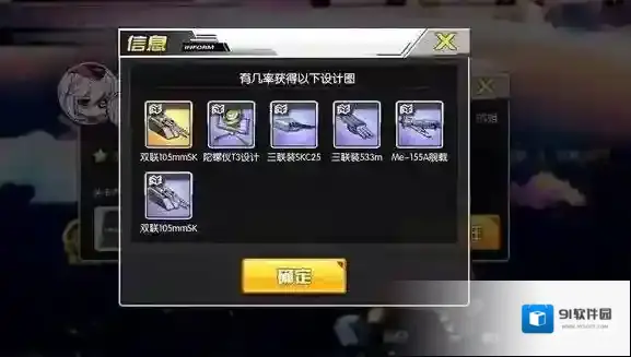 碧蓝航线双船