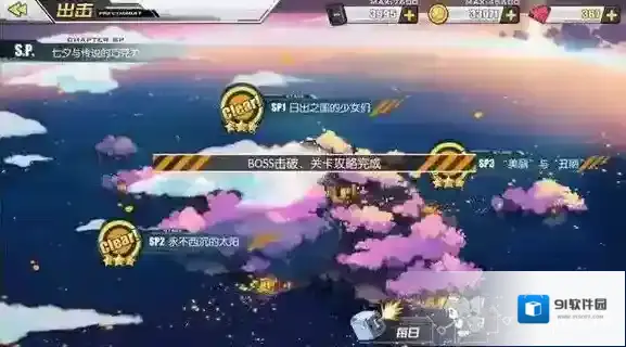碧蓝航线张图