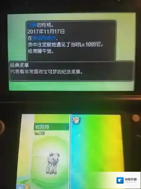 口袋妖怪日月怎么获得