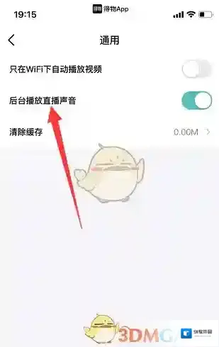 得物这个问题