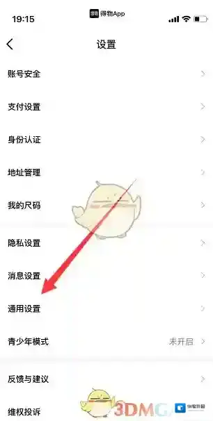 得物关闭