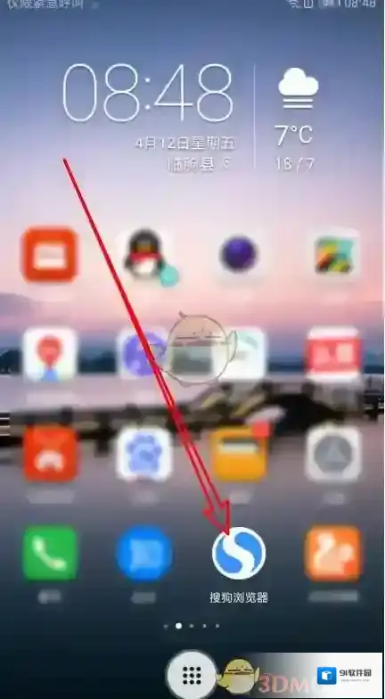 搜狗浏览器就会