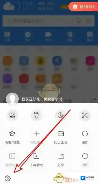 搜狗浏览器点击
