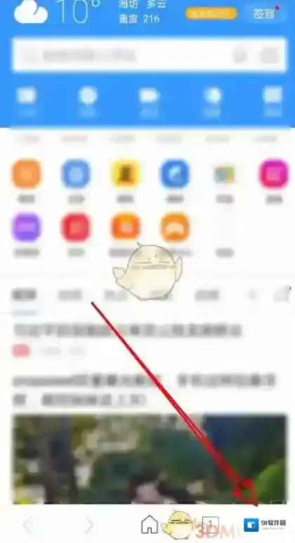 搜狗浏览器主菜单