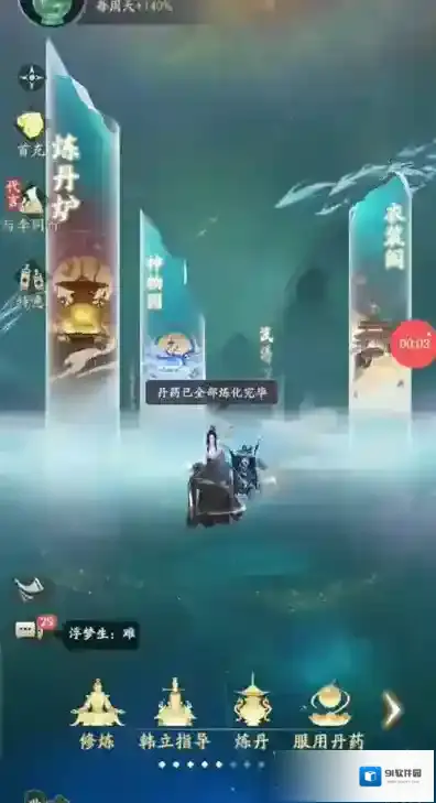 凡人修仙传人界篇星海