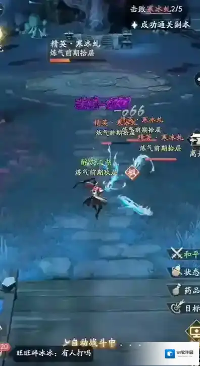 凡人修仙传人界篇化神