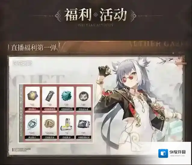 深空之眼之眼