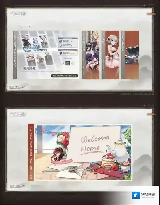 深空之眼回顾