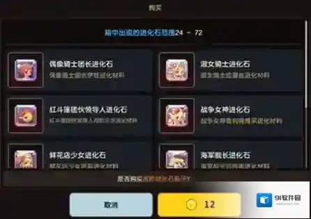 坎公骑冠剑英雄成长商店买什么好 商品购买性价比攻略