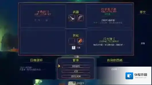 重生细胞北斗之弓怎么获得 武器图纸获取方法详解