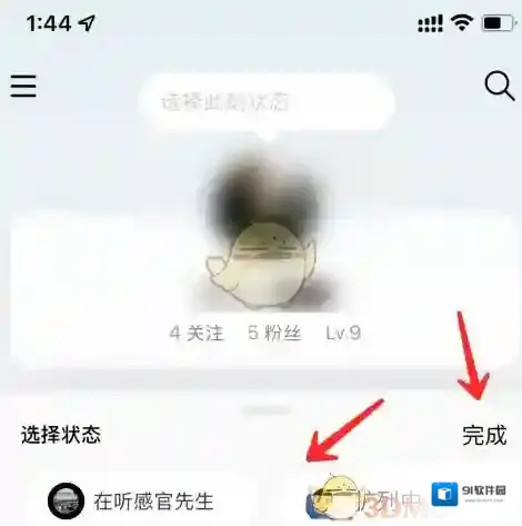 网易云音乐添加