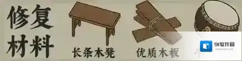 江南百景图木板