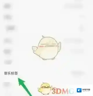 网易云音乐设置